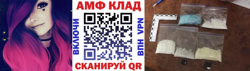 Амфетамин 97%  Купить закладки  Усмань 