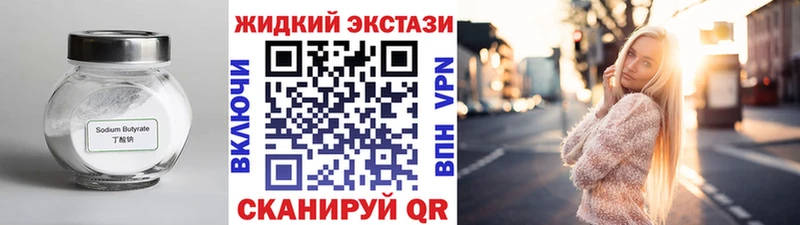 Купить  Усмань  БУТИРАТ BDO 