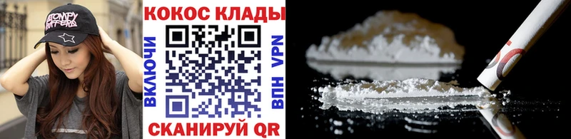 Купить закладки  Усмань  COCAIN Колумбийский 