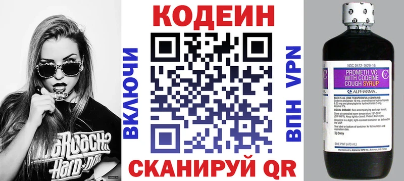 Купить где  Усмань  Codein напиток Lean (лин) 