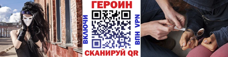 Купить  Усмань  Героин белый 