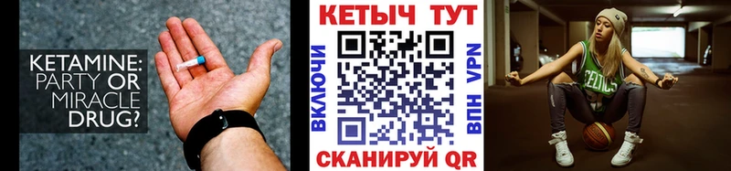 КЕТАМИН ketamine Купить закладки Усмань