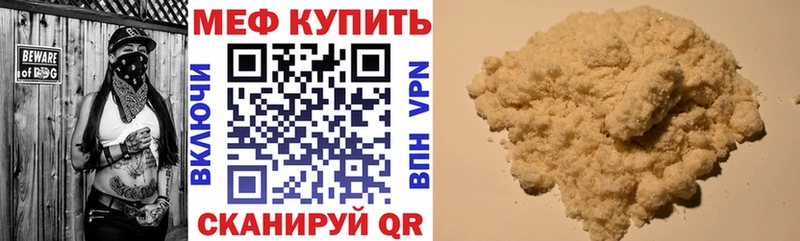 Меф мука  Купить закладки  Усмань 
